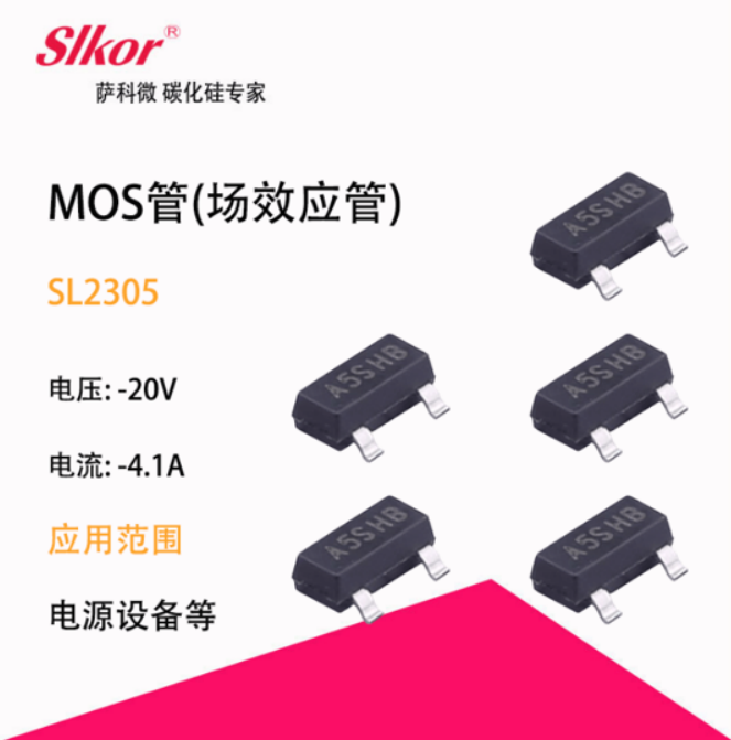 MOS (场效应)管的基本知识xxxxxx