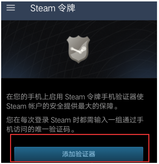 steam手机令牌是什么？xx