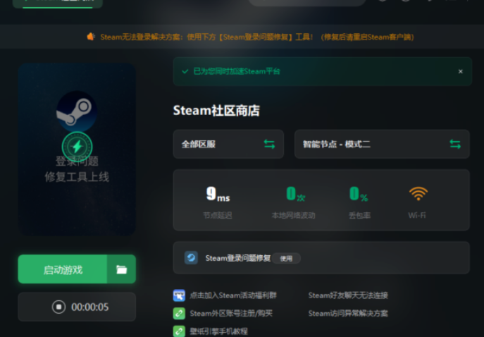 steam下载速度慢怎么办？xxxx