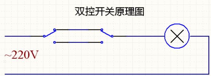 常用的几种双控开关接线电路图详解xxxxxxxxxx