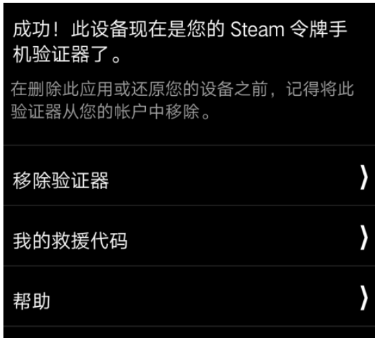 steam手机令牌是什么？xx