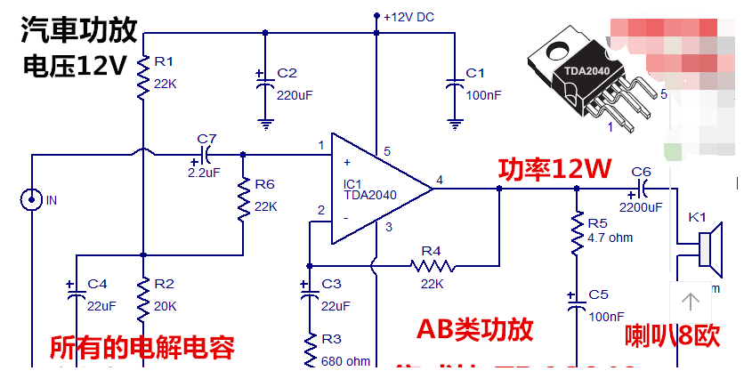 简单功放电路图，这里告诉你答案哦xxxx