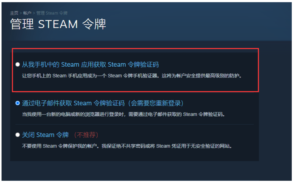 steam手机令牌是什么？xx