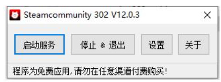 steam显示错误代码118打不开怎么办？xxxx