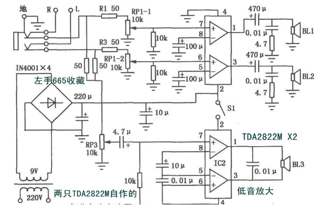 tda2822功放电路图，感兴趣的来了解下xxxxxxxx