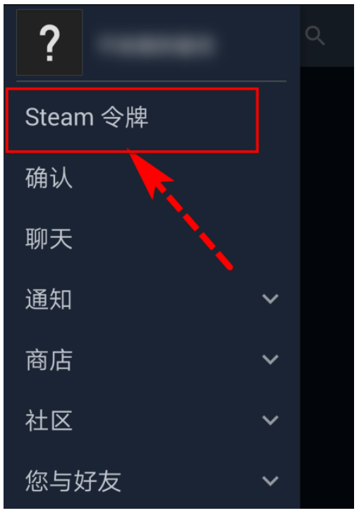 steam手机令牌是什么？xx