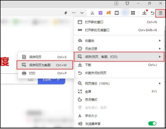 网页长截图怎么截图？网页长截图快捷键ctrl加什么xx